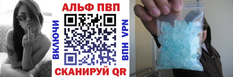 APVP Crystall  закладка  Приволжск 