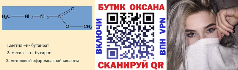 Бутират жидкий экстази  как найти закладки  Приволжск 