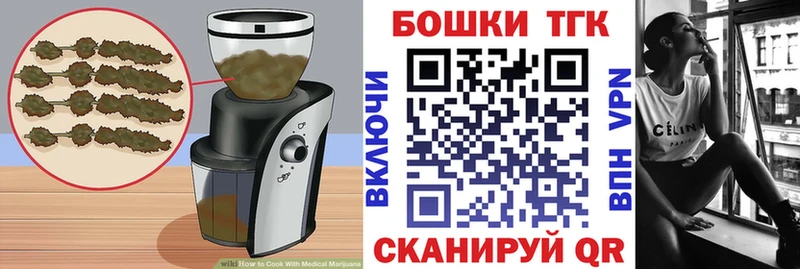 Еда ТГК конопля Приволжск