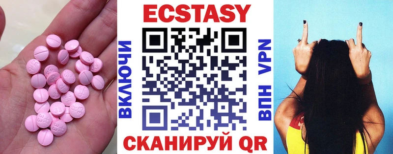 Экстази 280 MDMA  купить  сайты  Приволжск 