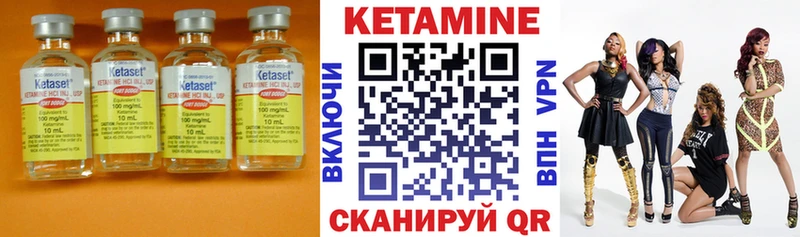 Кетамин ketamine  Приволжск 
