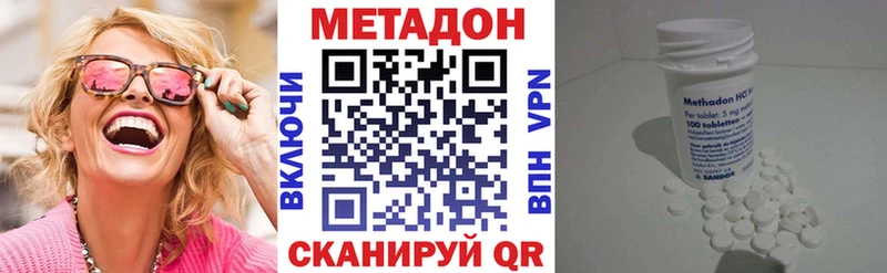 МЕТАДОН кристалл  нарко площадка официальный сайт  Приволжск 