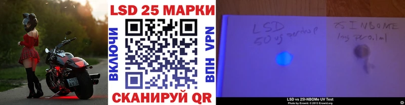 Марки NBOMe 1,8мг  Приволжск 